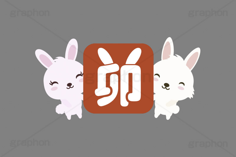 卯年印,印,印鑑,はんこ,ハンコ,スタンプ,干支,卯年,年賀状,うさぎキャラクター,うさぎ,ウサギ,卯,兎,兔,ラビット,イベント,ニューイヤー,冬,行事,イラスト,キャラクター,動物,小動物,ポップ,可愛い,かわいい,カワイイ,挿絵,挿し絵,newyear,illustration,POP,winter,rabbit,卯年年賀状