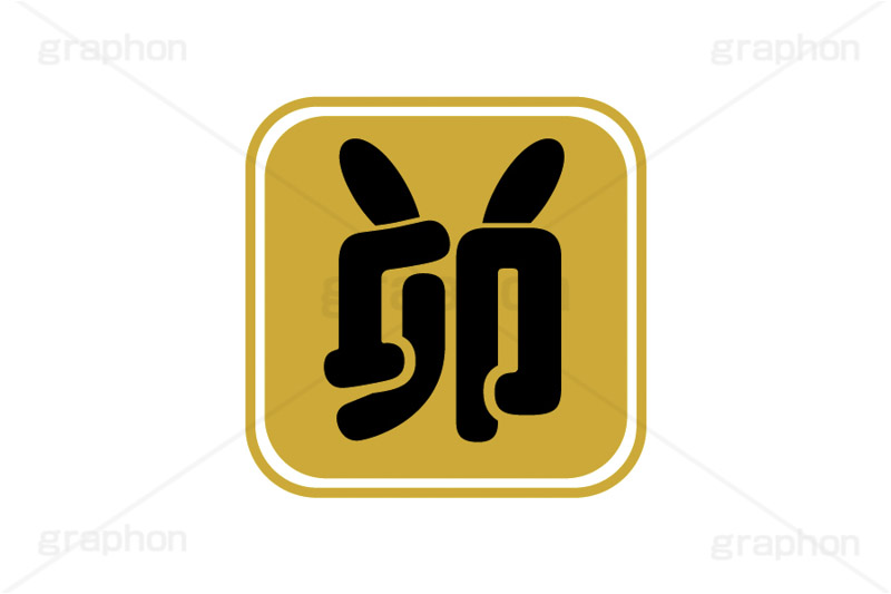 卯年印,印,印鑑,はんこ,ハンコ,スタンプ,干支,卯年,年賀状,うさぎ,ウサギ,卯,兎,兔,ラビット,イベント,ニューイヤー,冬,行事,イラスト,キャラクター,動物,小動物,ポップ,可愛い,かわいい,カワイイ,挿絵,挿し絵,newyear,illustration,POP,winter,rabbit,卯年年賀状