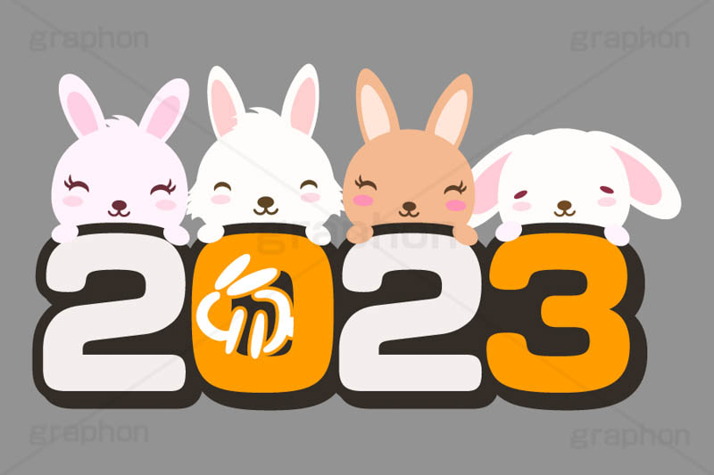 2023,年号,西暦,文字,テキスト,うさぎキャラクター,干支,卯年,お正月,正月,年賀状,うさぎ,ウサギ,卯,兎,兔,ラビット,イベント,ニューイヤー,冬,行事,イラスト,キャラクター,動物,小動物,ポップ,可愛い,かわいい,カワイイ,挿絵,挿し絵,newyear,illustration,POP,winter,rabbit,卯年年賀状
