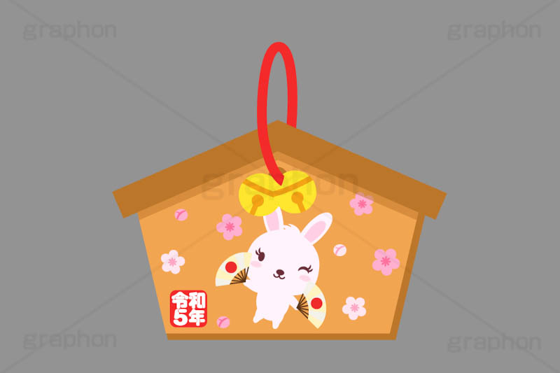 卯年絵馬,絵馬,あっぱれ,めでたい,扇子,令和,令和5年,鈴,梅の花,祈願,参拝,奉納,願掛け,願い,叶う,神社,寺院,板,初詣,うさぎキャラクター,干支,卯年,お正月,正月,年賀状,うさぎ,ウサギ,卯,兎,兔,ラビット,イベント,冬,行事,イラスト,キャラクター,動物,小動物,ポップ,可愛い,かわいい,カワイイ,挿絵,挿し絵,メッセージ,フレーム,枠,frame,message,newyear,illustration,POP,winter,rabbit,character,japan,卯年年賀状