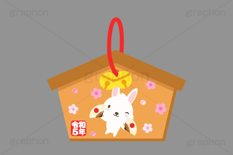 卯年絵馬,絵馬,あっぱれ,めでたい,扇子,令和,令和5年,鈴,梅の花,祈願,参拝,奉納,願掛け,願い,叶う,神社,寺院,板,初詣,うさぎキャラクター,干支,卯年,お正月,正月,年賀状,うさぎ,ウサギ,卯,兎,兔,ラビット,イベント,冬,行事,イラスト,キャラクター,動物,小動物,ポップ,可愛い,かわいい,カワイイ,挿絵,挿し絵,メッセージ,フレーム,枠,frame,message,newyear,illustration,POP,winter,rabbit,character,japan,卯年年賀状