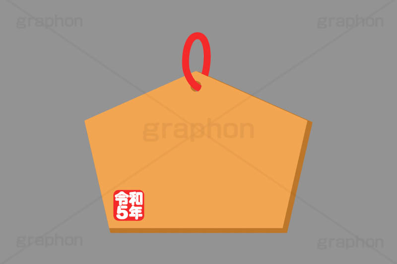 絵馬,令和,令和5年,祈願,参拝,奉納,願掛け,願い,叶う,神社,寺院,板,初詣,お正月,正月,年賀状,イベント,冬,行事,イラスト,ポップ,可愛い,かわいい,カワイイ,挿絵,挿し絵,メッセージ,フレーム,枠,frame,message,newyear,illustration,POP,winter,japan,卯年年賀状