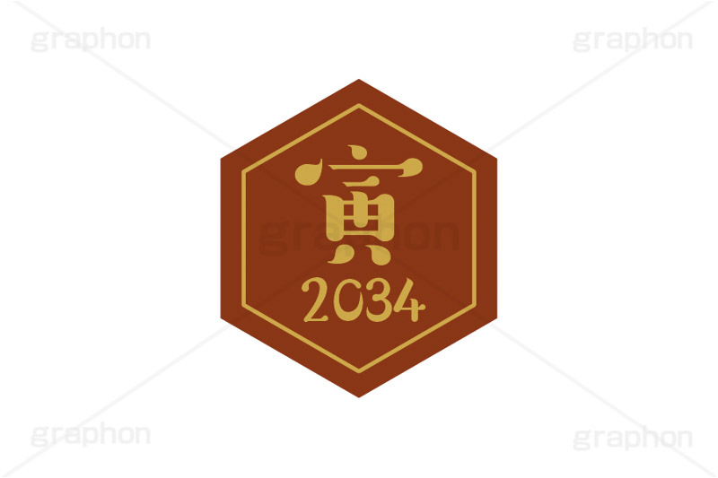 寅年2034ステッカー,寅年,寅,とら,2034,干支ステッカー,ステッカー,干支,お正月,正月,年賀状,和風,はんこ,ハンコ,印鑑,スタンプ,イベント,ニューイヤー,冬,行事,イラスト,newyear,illustration,japan