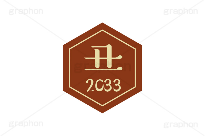 丑年2033ステッカー,丑年,丑,うし,2033,干支ステッカー,ステッカー,干支,お正月,正月,年賀状,和風,はんこ,ハンコ,印鑑,スタンプ,イベント,ニューイヤー,冬,行事,イラスト,newyear,illustration,japan