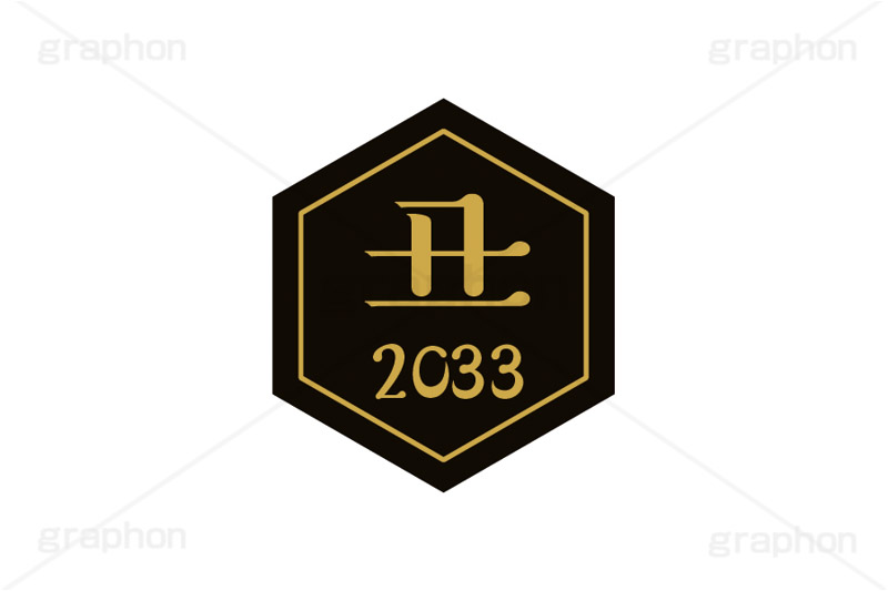 丑年2033ステッカー,丑年,丑,うし,2033,干支ステッカー,ステッカー,干支,お正月,正月,年賀状,和風,はんこ,ハンコ,印鑑,スタンプ,イベント,ニューイヤー,冬,行事,イラスト,newyear,illustration,japan