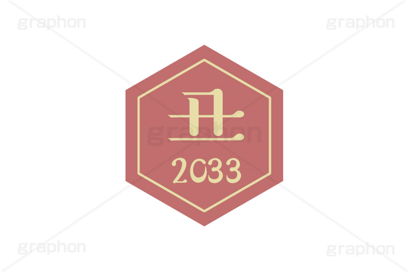 丑年2033ステッカー,丑年,丑,うし,2033,干支ステッカー,ステッカー,干支,お正月,正月,年賀状,和風,はんこ,ハンコ,印鑑,スタンプ,イベント,ニューイヤー,冬,行事,イラスト,newyear,illustration,japan