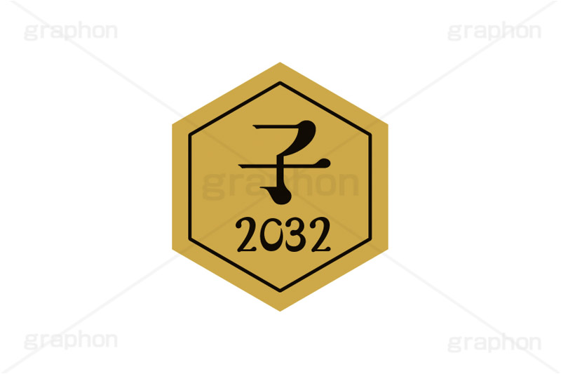 子年2032ステッカー,子年,子,ねずみ,2032,干支ステッカー,ステッカー,干支,お正月,正月,年賀状,和風,はんこ,ハンコ,印鑑,スタンプ,イベント,ニューイヤー,冬,行事,イラスト,newyear,illustration,japan