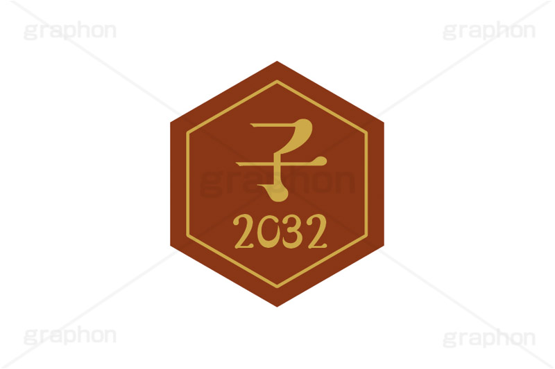 子年2032ステッカー,子年,子,ねずみ,2032,干支ステッカー,ステッカー,干支,お正月,正月,年賀状,和風,はんこ,ハンコ,印鑑,スタンプ,イベント,ニューイヤー,冬,行事,イラスト,newyear,illustration,japan