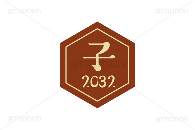 子年2032ステッカー,子年,子,ねずみ,2032,干支ステッカー,ステッカー,干支,お正月,正月,年賀状,和風,はんこ,ハンコ,印鑑,スタンプ,イベント,ニューイヤー,冬,行事,イラスト,newyear,illustration,japan