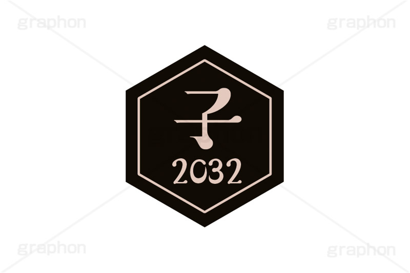 子年2032ステッカー,子年,子,ねずみ,2032,干支ステッカー,ステッカー,干支,お正月,正月,年賀状,和風,はんこ,ハンコ,印鑑,スタンプ,イベント,ニューイヤー,冬,行事,イラスト,newyear,illustration,japan