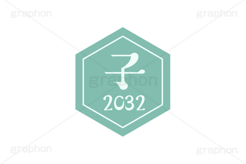 子年2032ステッカー,子年,子,ねずみ,2032,干支ステッカー,ステッカー,干支,お正月,正月,年賀状,和風,はんこ,ハンコ,印鑑,スタンプ,イベント,ニューイヤー,冬,行事,イラスト,newyear,illustration,japan