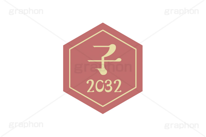 子年2032ステッカー,子年,子,ねずみ,2032,干支ステッカー,ステッカー,干支,お正月,正月,年賀状,和風,はんこ,ハンコ,印鑑,スタンプ,イベント,ニューイヤー,冬,行事,イラスト,newyear,illustration,japan