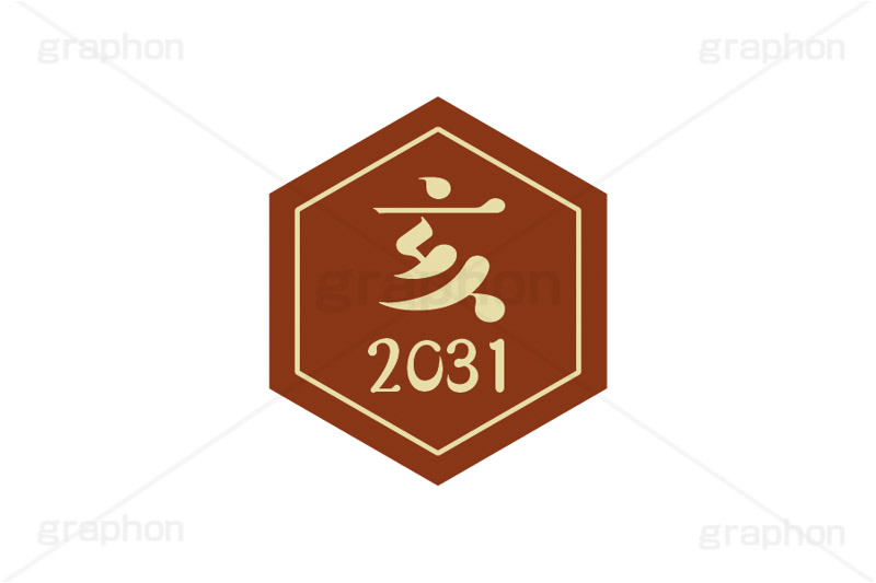 亥年2031ステッカー,亥年,亥,いのしし,2031,干支ステッカー,ステッカー,干支,お正月,正月,年賀状,和風,はんこ,ハンコ,印鑑,スタンプ,イベント,ニューイヤー,冬,行事,イラスト,newyear,illustration,japan