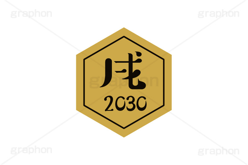 戌年2030ステッカー,戌年,戌,いぬ,2030,干支ステッカー,ステッカー,干支,お正月,正月,年賀状,和風,はんこ,ハンコ,印鑑,スタンプ,イベント,ニューイヤー,冬,行事,イラスト,newyear,illustration,japan