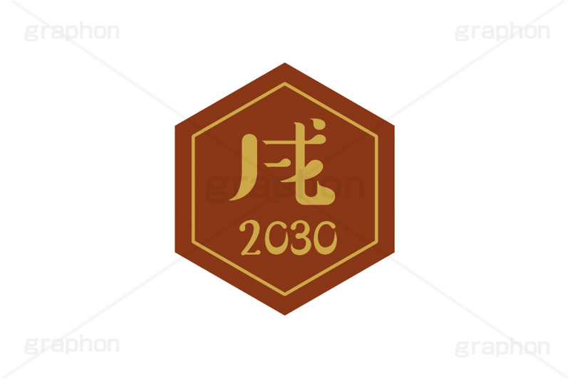 戌年2030ステッカー,戌年,戌,いぬ,2030,干支ステッカー,ステッカー,干支,お正月,正月,年賀状,和風,はんこ,ハンコ,印鑑,スタンプ,イベント,ニューイヤー,冬,行事,イラスト,newyear,illustration,japan