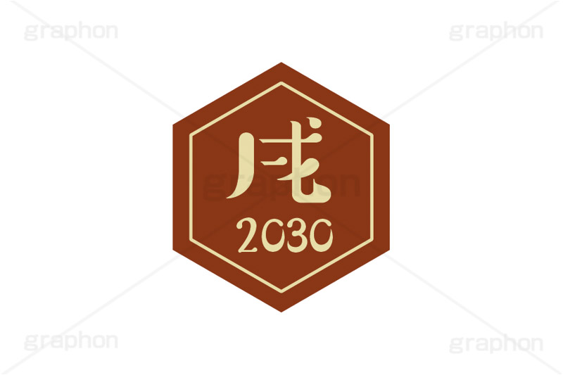 戌年2030ステッカー,戌年,戌,いぬ,2030,干支ステッカー,ステッカー,干支,お正月,正月,年賀状,和風,はんこ,ハンコ,印鑑,スタンプ,イベント,ニューイヤー,冬,行事,イラスト,newyear,illustration,japan