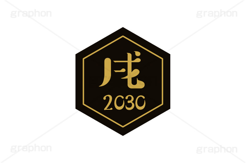 戌年2030ステッカー,戌年,戌,いぬ,2030,干支ステッカー,ステッカー,干支,お正月,正月,年賀状,和風,はんこ,ハンコ,印鑑,スタンプ,イベント,ニューイヤー,冬,行事,イラスト,newyear,illustration,japan