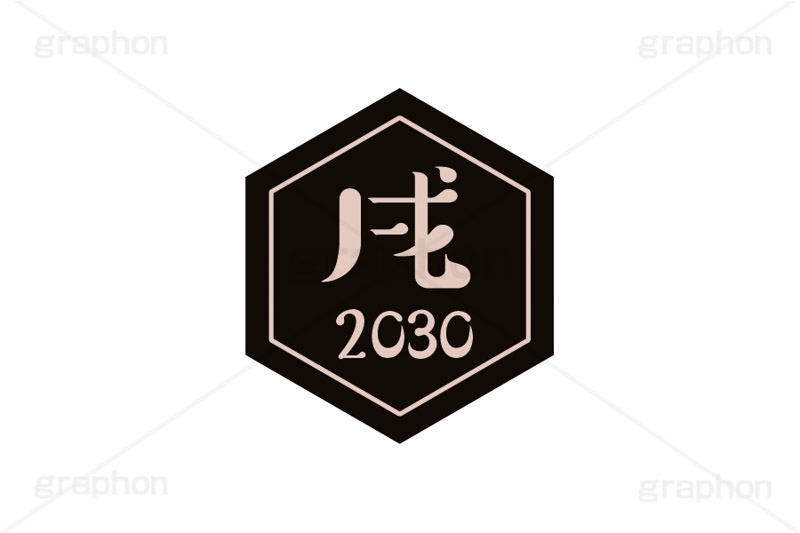 戌年2030ステッカー,戌年,戌,いぬ,2030,干支ステッカー,ステッカー,干支,お正月,正月,年賀状,和風,はんこ,ハンコ,印鑑,スタンプ,イベント,ニューイヤー,冬,行事,イラスト,newyear,illustration,japan