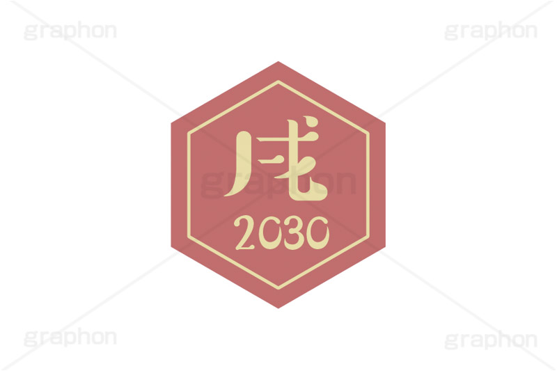 戌年2030ステッカー,戌年,戌,いぬ,2030,干支ステッカー,ステッカー,干支,お正月,正月,年賀状,和風,はんこ,ハンコ,印鑑,スタンプ,イベント,ニューイヤー,冬,行事,イラスト,newyear,illustration,japan