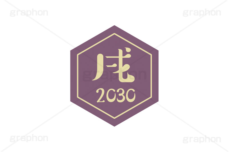 戌年2030ステッカー,戌年,戌,いぬ,2030,干支ステッカー,ステッカー,干支,お正月,正月,年賀状,和風,はんこ,ハンコ,印鑑,スタンプ,イベント,ニューイヤー,冬,行事,イラスト,newyear,illustration,japan
