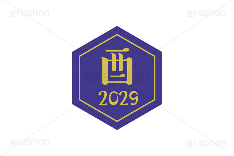 酉年2029ステッカー,酉年,酉,とり,2029,干支ステッカー,ステッカー,干支,お正月,正月,年賀状,和風,はんこ,ハンコ,印鑑,スタンプ,イベント,ニューイヤー,冬,行事,イラスト,newyear,illustration,japan