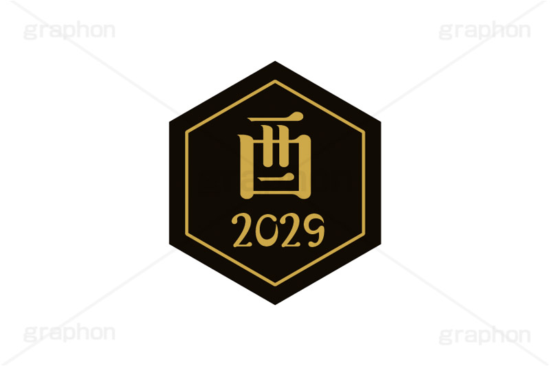 酉年2029ステッカー,酉年,酉,とり,2029,干支ステッカー,ステッカー,干支,お正月,正月,年賀状,和風,はんこ,ハンコ,印鑑,スタンプ,イベント,ニューイヤー,冬,行事,イラスト,newyear,illustration,japan