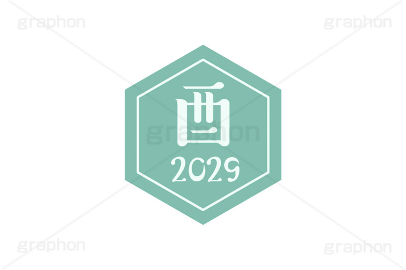 酉年2029ステッカー,酉年,酉,とり,2029,干支ステッカー,ステッカー,干支,お正月,正月,年賀状,和風,はんこ,ハンコ,印鑑,スタンプ,イベント,ニューイヤー,冬,行事,イラスト,newyear,illustration,japan