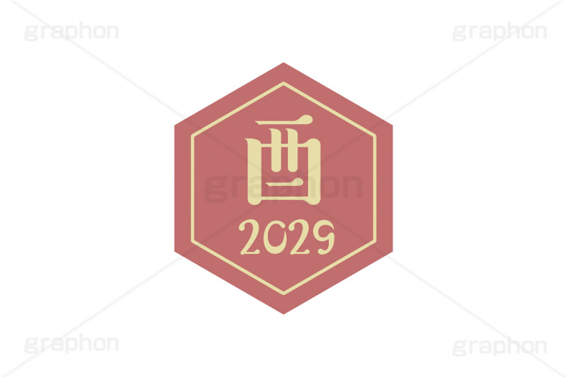 酉年2029ステッカー,酉年,酉,とり,2029,干支ステッカー,ステッカー,干支,お正月,正月,年賀状,和風,はんこ,ハンコ,印鑑,スタンプ,イベント,ニューイヤー,冬,行事,イラスト,newyear,illustration,japan