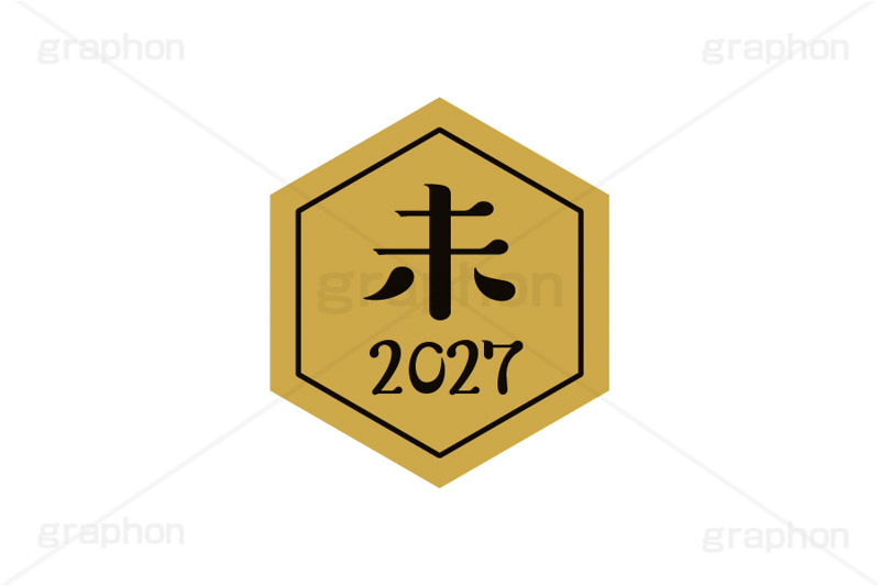 未年2027ステッカー,未年,未,ひつじ,2027,干支ステッカー,ステッカー,干支,お正月,正月,年賀状,和風,はんこ,ハンコ,印鑑,スタンプ,イベント,ニューイヤー,冬,行事,イラスト,newyear,illustration,japan