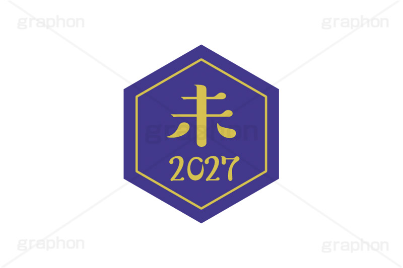未年2027ステッカー,未年,未,ひつじ,2027,干支ステッカー,ステッカー,干支,お正月,正月,年賀状,和風,はんこ,ハンコ,印鑑,スタンプ,イベント,ニューイヤー,冬,行事,イラスト,newyear,illustration,japan