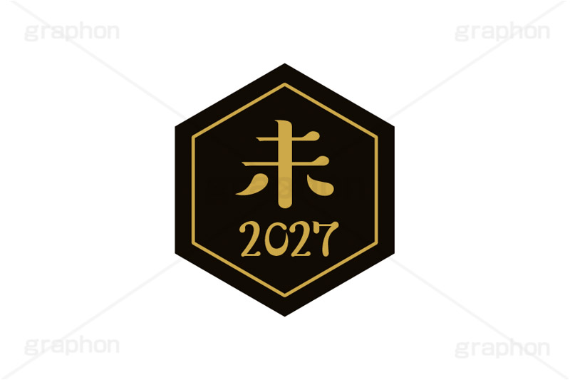 未年2027ステッカー,未年,未,ひつじ,2027,干支ステッカー,ステッカー,干支,お正月,正月,年賀状,和風,はんこ,ハンコ,印鑑,スタンプ,イベント,ニューイヤー,冬,行事,イラスト,newyear,illustration,japan