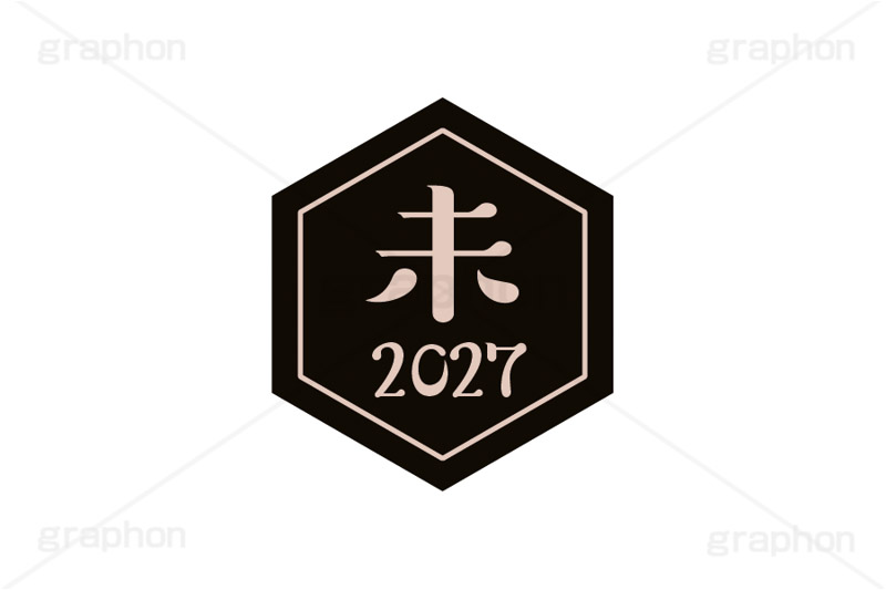未年2027ステッカー,未年,未,ひつじ,2027,干支ステッカー,ステッカー,干支,お正月,正月,年賀状,和風,はんこ,ハンコ,印鑑,スタンプ,イベント,ニューイヤー,冬,行事,イラスト,newyear,illustration,japan
