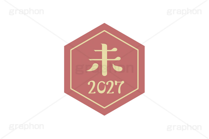 未年2027ステッカー,未年,未,ひつじ,2027,干支ステッカー,ステッカー,干支,お正月,正月,年賀状,和風,はんこ,ハンコ,印鑑,スタンプ,イベント,ニューイヤー,冬,行事,イラスト,newyear,illustration,japan