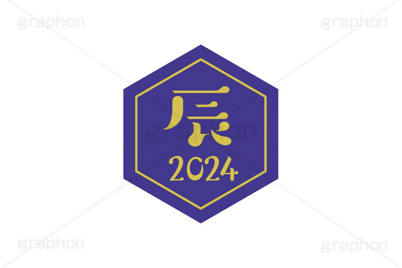 辰年2024ステッカー,辰年,辰,たつ,2024,干支ステッカー,ステッカー,干支,お正月,正月,年賀状,和風,はんこ,ハンコ,印鑑,スタンプ,イベント,ニューイヤー,冬,行事,イラスト,newyear,illustration,japan