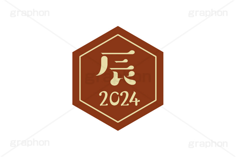 辰年2024ステッカー,辰年,辰,たつ,2024,干支ステッカー,ステッカー,干支,お正月,正月,年賀状,和風,はんこ,ハンコ,印鑑,スタンプ,イベント,ニューイヤー,冬,行事,イラスト,newyear,illustration,japan