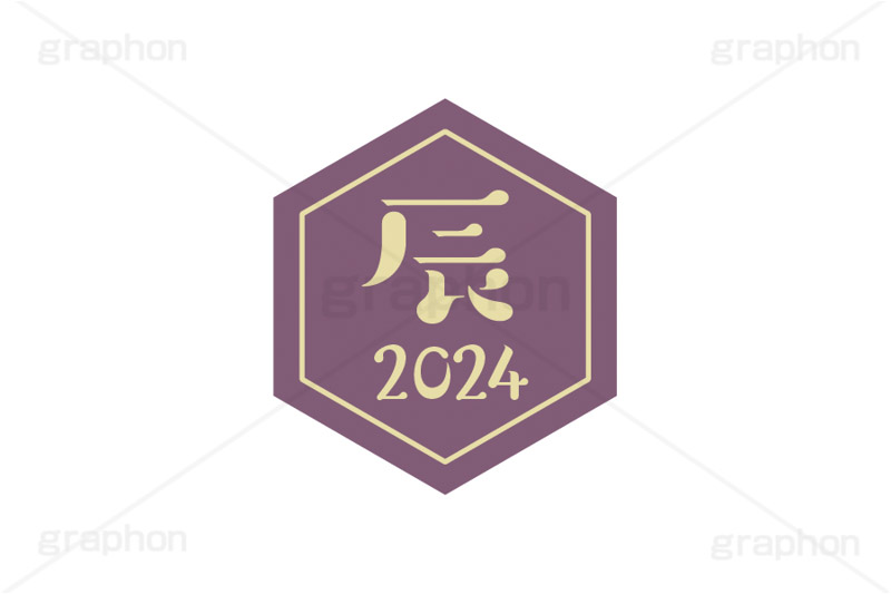 辰年2024ステッカー,辰年,辰,たつ,2024,干支ステッカー,ステッカー,干支,お正月,正月,年賀状,和風,はんこ,ハンコ,印鑑,スタンプ,イベント,ニューイヤー,冬,行事,イラスト,newyear,illustration,japan