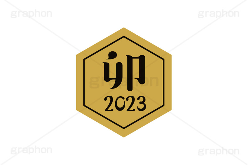 卯年2023ステッカー,卯年,卯,うさぎ,2023,干支ステッカー,ステッカー,干支,お正月,正月,年賀状,和風,はんこ,ハンコ,印鑑,スタンプ,イベント,ニューイヤー,冬,行事,イラスト,newyear,illustration,japan,卯年年賀状
