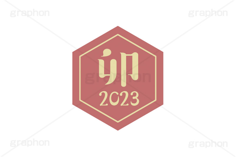 卯年2023ステッカー,卯年,卯,うさぎ,2023,干支ステッカー,ステッカー,干支,お正月,正月,年賀状,和風,はんこ,ハンコ,印鑑,スタンプ,イベント,ニューイヤー,冬,行事,イラスト,newyear,illustration,japan,卯年年賀状