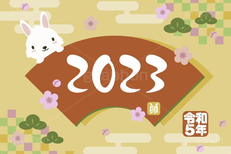 令和5年 卯年,2023,卯,兎,兔,卯年,うさぎ,ウサギ,ラビット,うさぎキャラクター,扇,梅,松,令和,年号,西暦,年賀状,年賀,正月,お正月,新年,干支,キャラクター,動物,ニューイヤー,アニバーサリー,イベント,冬,行事,イラスト,動物,小動物,ポップ,可愛い,かわいい,カワイイ,newyear,illustration,POP,winter,rabbit,character,japan,卯年年賀状