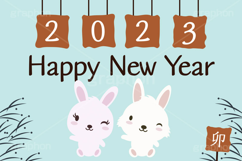 2023卯年,2023,うさぎキャラクター,干支,卯年,お正月,正月,年賀状,うさぎ,ウサギ,卯,兎,兔,ラビット,イベント,冬,行事,イラスト,キャラクター,動物,小動物,ポップ,可愛い,かわいい,カワイイ,挿絵,挿し絵,newyear,illustration,POP,winter,rabbit,character,japan,卯年年賀状