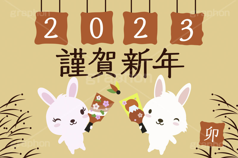 2023卯年,2023,羽子板,羽根つき,羽付き,お正月遊び,遊び,伝統,習わし,うさぎキャラクター,干支,卯年,お正月,正月,年賀状,うさぎ,ウサギ,卯,兎,兔,ラビット,イベント,冬,行事,イラスト,キャラクター,動物,小動物,ポップ,可愛い,かわいい,カワイイ,挿絵,挿し絵,newyear,illustration,POP,winter,rabbit,character,japan,卯年年賀状
