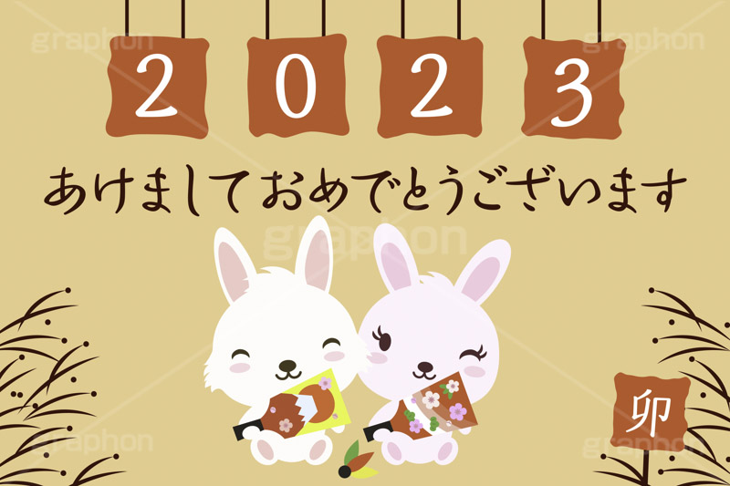 2023卯年,2023,羽子板,羽根つき,羽付き,お正月遊び,遊び,伝統,習わし,うさぎキャラクター,干支,卯年,お正月,正月,年賀状,うさぎ,ウサギ,卯,兎,兔,ラビット,イベント,冬,行事,イラスト,キャラクター,動物,小動物,ポップ,可愛い,かわいい,カワイイ,挿絵,挿し絵,newyear,illustration,POP,winter,rabbit,character,japan,卯年年賀状