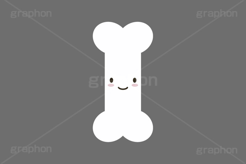骨キャラクター,骨,カルシウム,ボーン,ケア,ヘルスケア,強い,丈夫,医療,外科,健康,キャラクター,日常キャラクターズ,イラスト,挿絵,挿し絵,illustration,bone,character