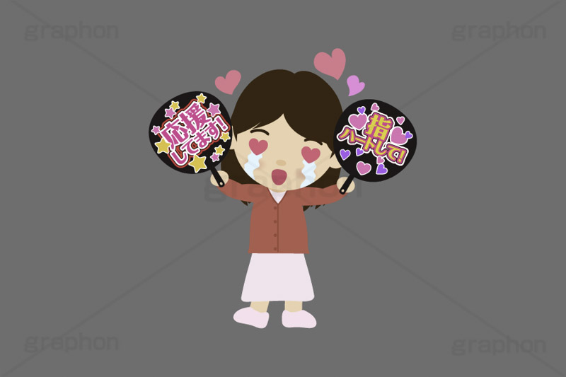 推し活,推し,活動,うちわ,団扇,ファン,応援,歓喜,涙,ライブ,ライヴ,コンサート,ハート,オタ芸,推しメン,ファン,アイドル,イラスト,挿絵,挿し絵,illustration,live,heart