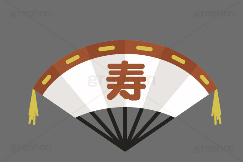 寿,長寿,祝,扇子,せんす,お正月,正月,年賀状,あっぱれ,和,伝統,冬,イラスト,ポップ,可愛い,かわいい,カワイイ,挿絵,挿し絵,ニューイヤー,newyear,illustration,POP