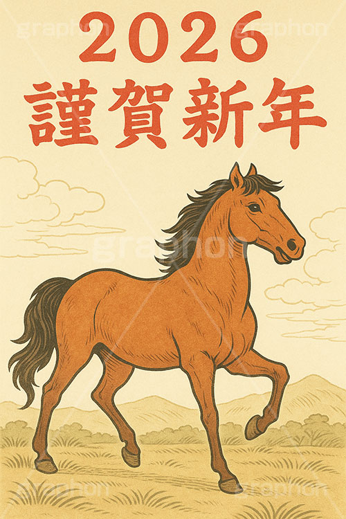 午年イラスト(浮世絵風),浮世絵,草原,馬イラスト,2026,謹賀新年,午,馬,うま,ウマ,午年,干支,正月,お正月,年賀状,2026午年,午年年賀状,新年,ニューイヤー,アニバーサリー,イラスト,illustration,japan,horse