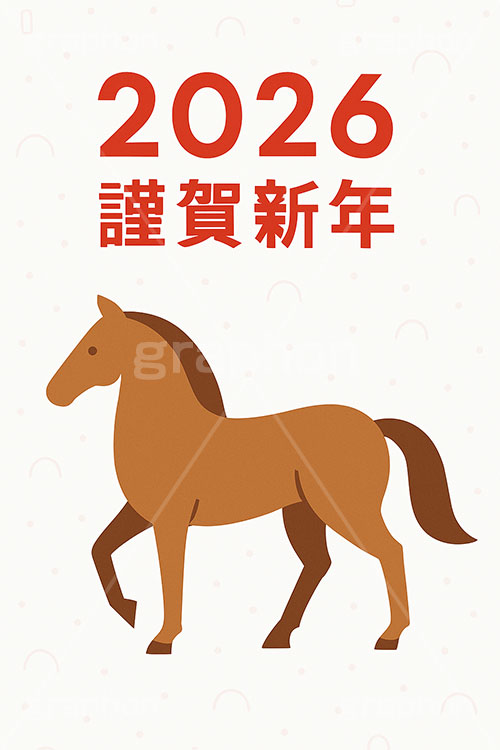 午年シンプルイラスト,馬イラスト,2026,謹賀新年,午,馬,うま,ウマ,午年,干支,正月,お正月,年賀状,2026午年,午年年賀状,新年,ニューイヤー,アニバーサリー,イラスト,illustration,japan,horse