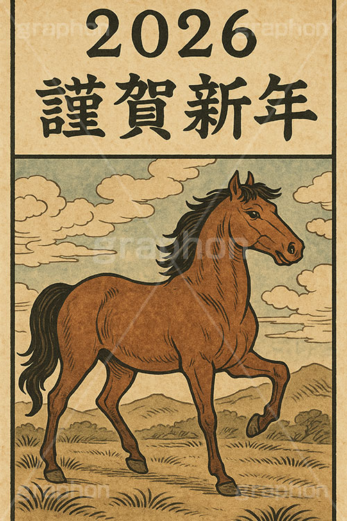 午年イラスト(浮世絵風),浮世絵,草原,馬イラスト,2026,謹賀新年,午,馬,うま,ウマ,午年,干支,正月,お正月,年賀状,2026午年,午年年賀状,新年,ニューイヤー,アニバーサリー,イラスト,illustration,japan,horse