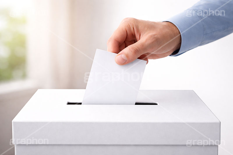 投票,選挙,投票率,投票箱,無記名,記入,投入,用紙,与党,野党,政治,経済,速報,支持率,政権,制度,法律,法,手,box,election,vote,politics,AI生成素材