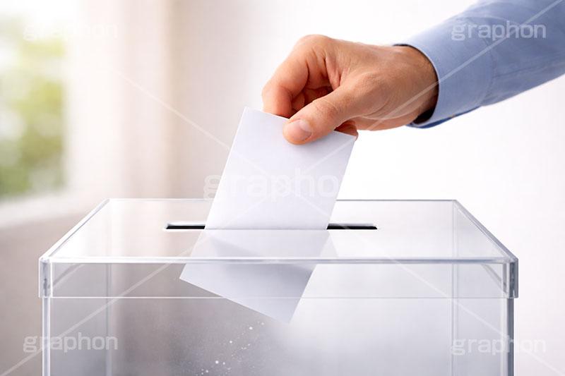 投票,選挙,投票率,投票箱,透明,透明性,無記名,記入,投入,用紙,与党,野党,政治,経済,速報,支持率,政権,制度,法律,法,手,box,election,vote,politics,AI生成素材